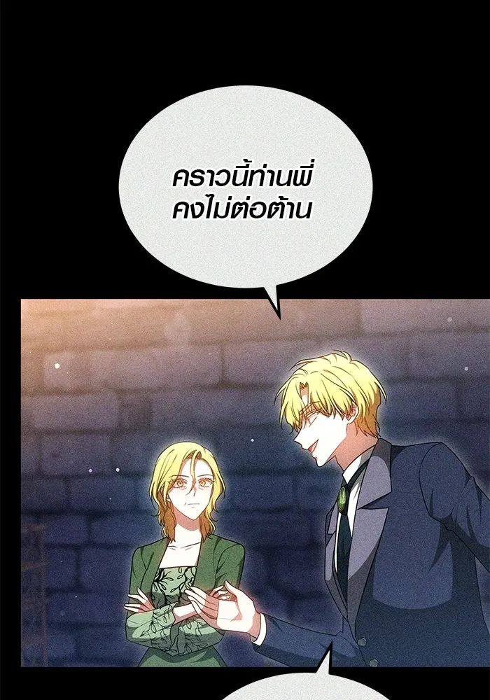 เหตุผลที่ฉันนอกใจ ตอนที่ 94 รูปที่ 67