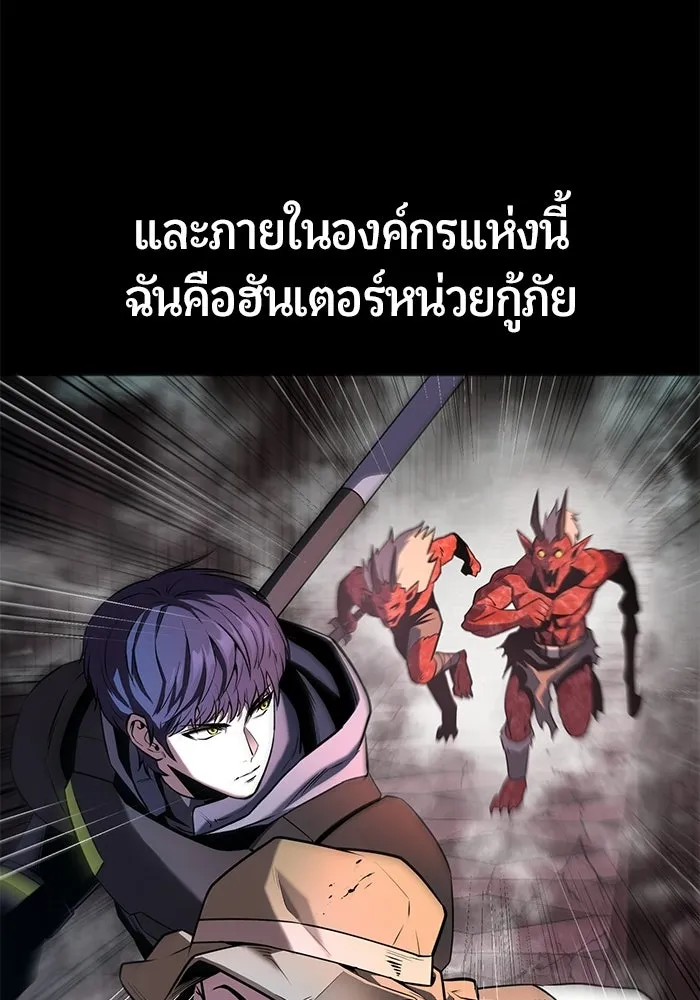 นักออกแบบเขาวงกตระดับชาติ ตอนที่ 1 รูปที่ 29