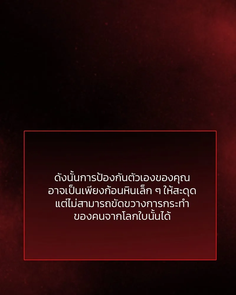 เซเรน่า ตอนที่ 18 รูปที่ 89