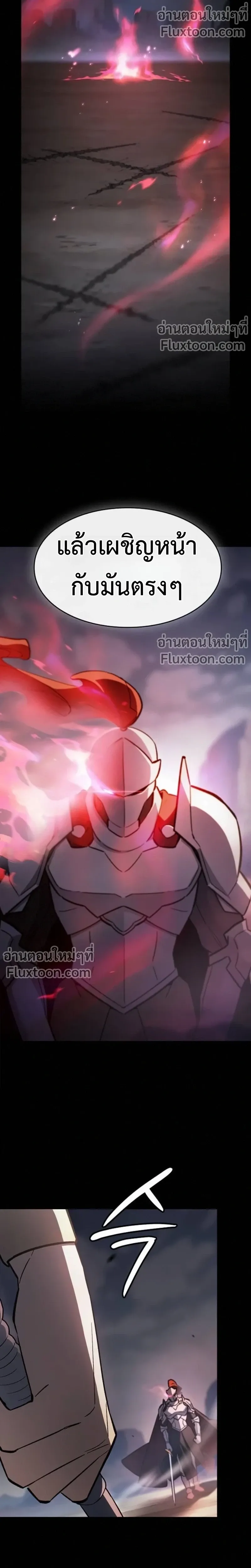 The Sword-Eating Swordmaster ซอร_ดมาสเตอร_ผ_กล_นก_นศาสตรา ตอนที่ ตอนที่ 10 รูปที่ 18