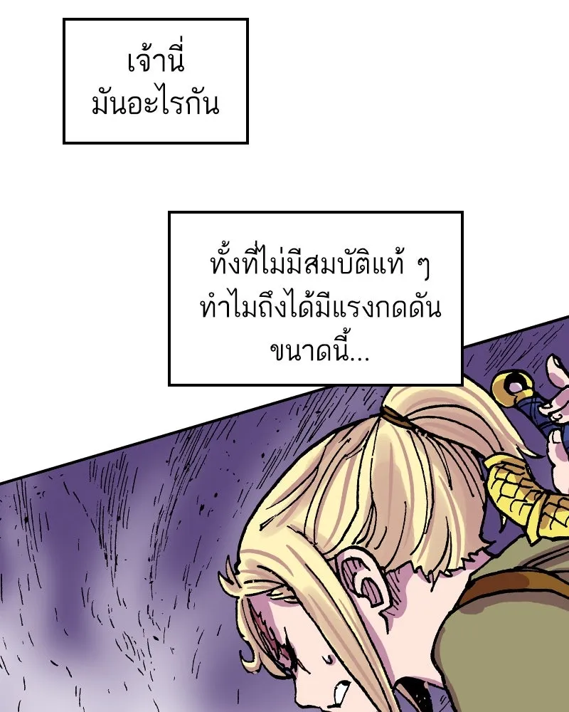 เคลวาเทส อสูรจอมราชัน ตอนที่ 62 การประชุมของทั้งสามอาณาจักร (3 รูปที่ 20