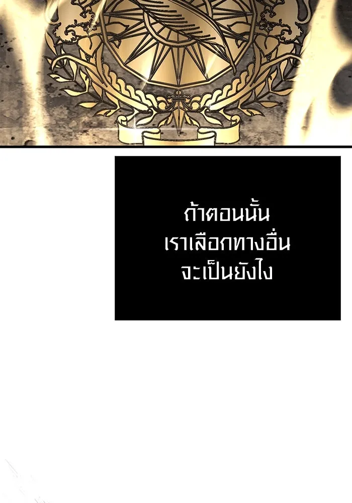 เอาชีวิตรอดในเกมฉบับคนเถื่อน ตอนที่ 77 ฮานส์เอฟเฟ็กต์ รูปที่ 169