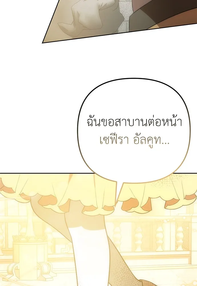 ยัยจิ๋วสมองแจ๋ว ตอนที่ 10 รูปที่ 90