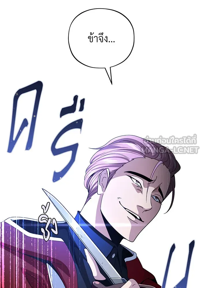 จอมเวทเกิดใหม่ในรอบ 66666 ปี ตอนที่ 113 รูปที่ 126