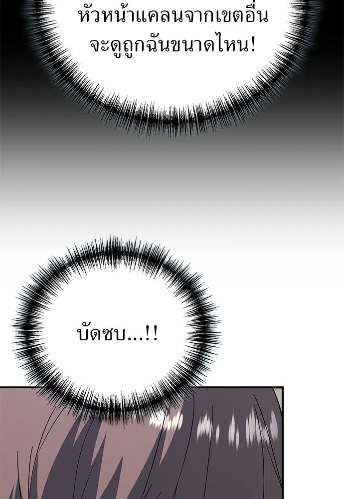 ผู้เชี่ยวชาญวันสิ้นโลก ตอนที่ 32 รูปที่ 103