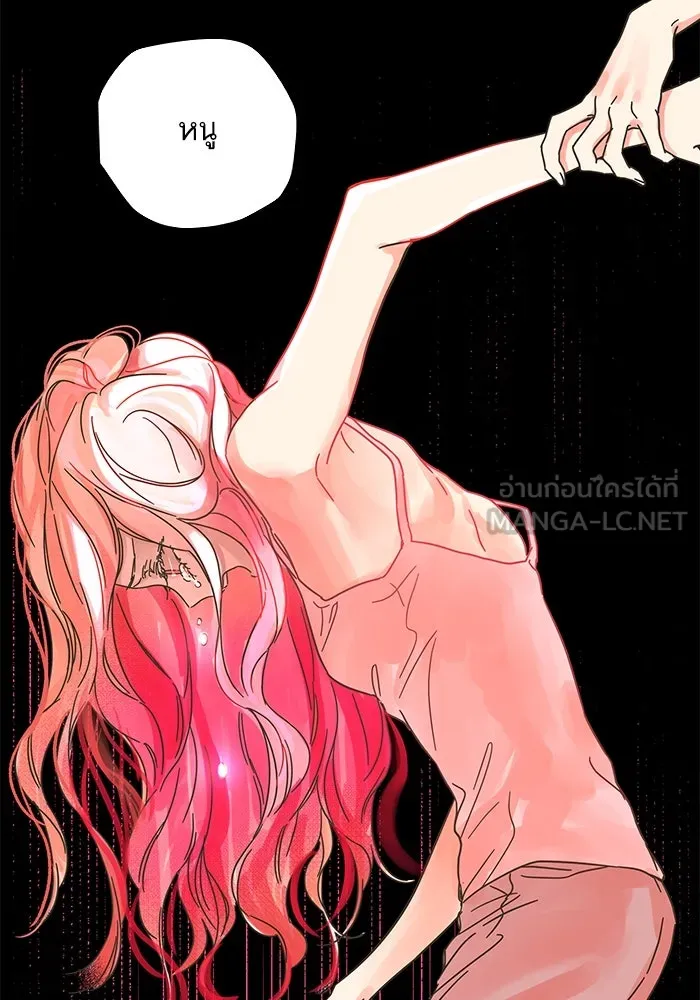 ฉันมันร้าย หรือเพราะโลกไม่น่ารัก ตอนที่ 148 รูปที่ 51