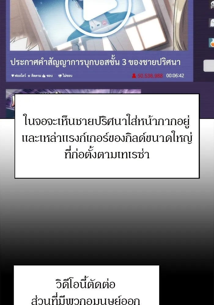 ผู้เล่นหน้าใหม่เลเวลแมกซ์ ตอนที่ 31 ข้อเสนอของดาบศักดิ์สิทธิ์ รูปที่ 10