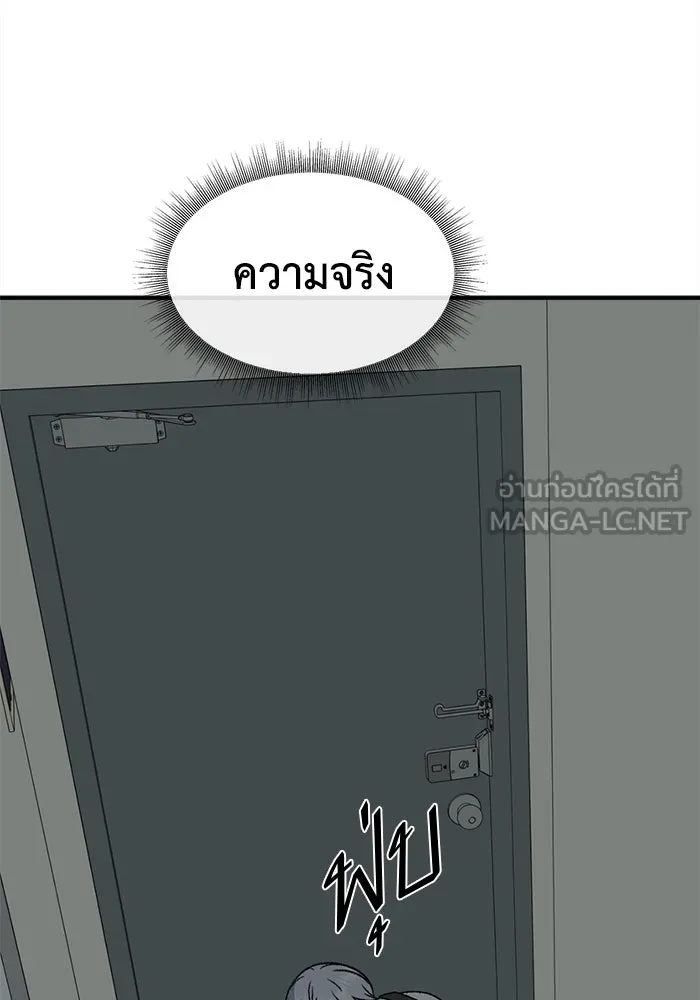 ช่วยเปลี่ยนฉันที ตอนที่ 332. ซีซัน 3 โคดกซู 4 รูปที่ 9