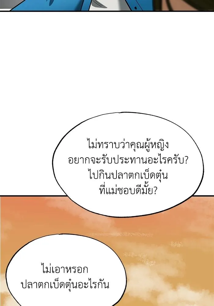 ราชาแห่งอ็อกทากอน ตอนที่ 18 รูปที่ 37