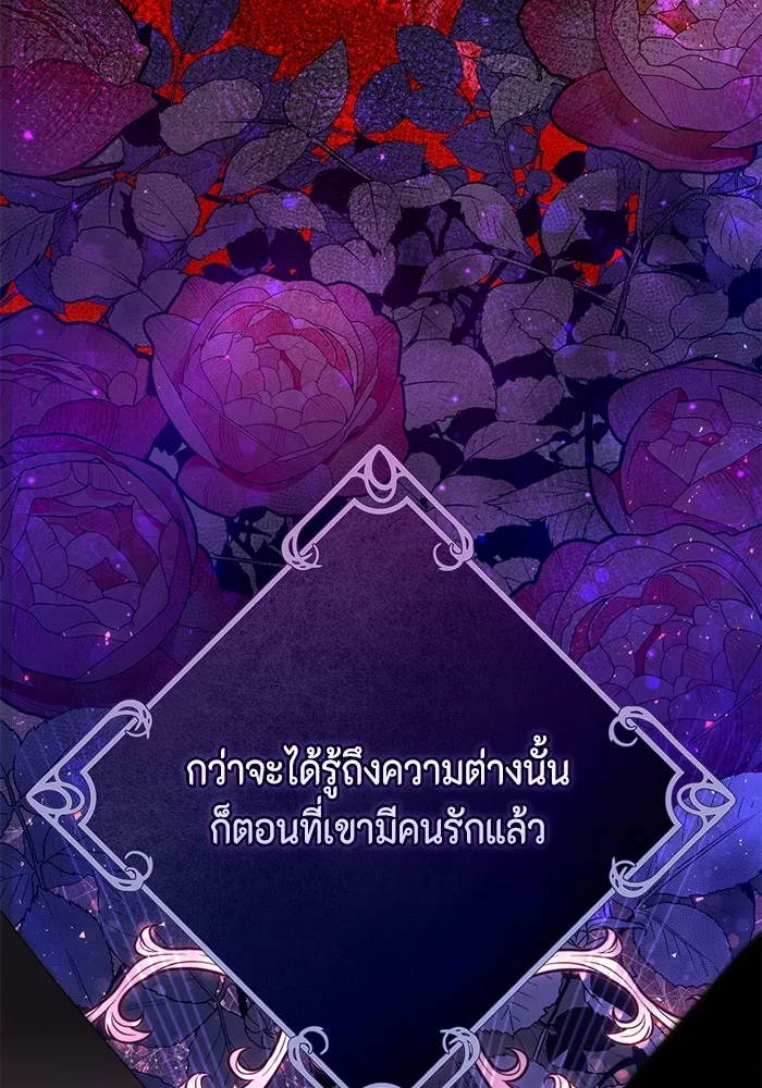 ละครชีวิตลิขิตรัก ตอนที่ 8 รูปที่ 10