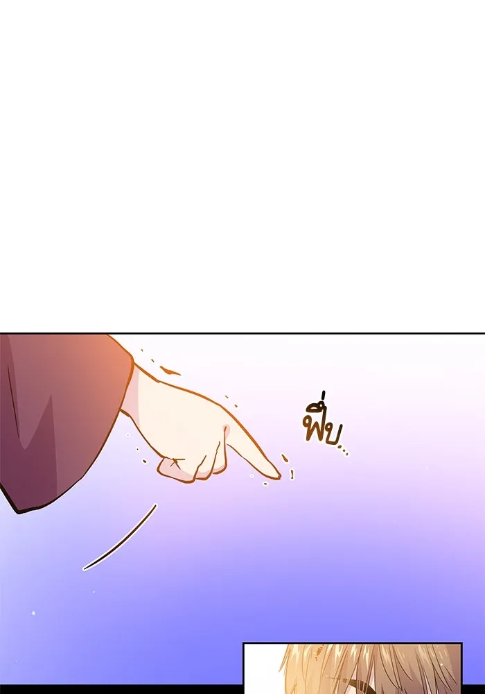 ฟิลเลียโรเซ่กับคำทำนายแห่งมงกุฎหนาม ตอนที่ 33 รูปที่ 38