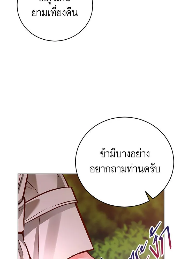 บุตรีดยุกขอไม่แต่งงานbrกับหนุ่มในฝัน ตอนที่ 49 รูปที่ 28