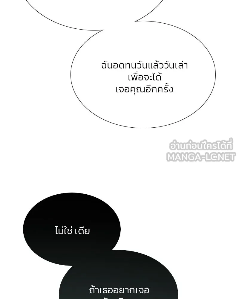 เซเรน่า ตอนที่ 57 รูปที่ 66