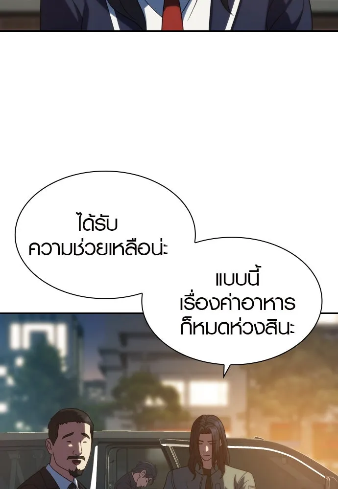 นักรบแช่แข็ง ตอนที่ 13 รูปที่ 88