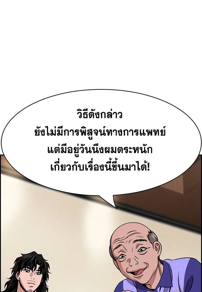 การศึกษาที่แท้จริง ตอนที่ 175 รูปที่ 31