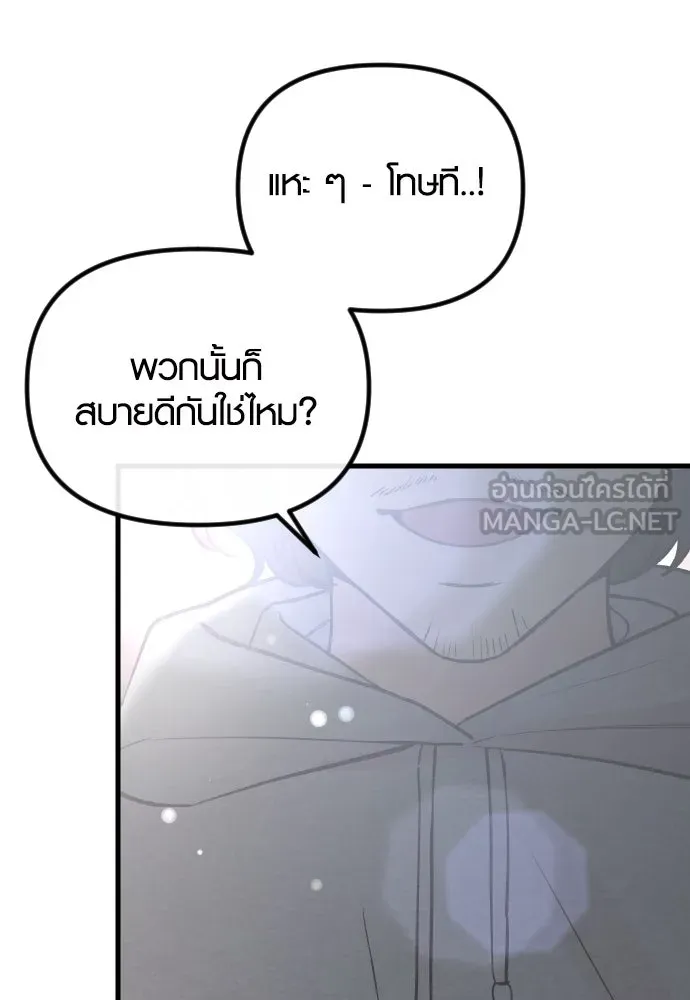 รักกันคนละครึ่งทาง ตอนที่ 32 รูปที่ 6