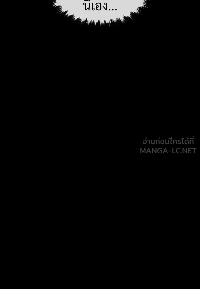 นักฆ่าย้อนวัย ตอนที่ 86 รูปที่ 57