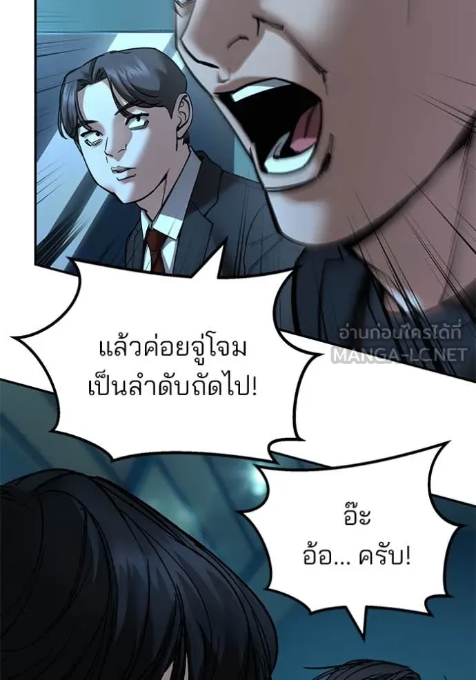 เลวฟาดเลว ตอนที่ 174 รูปที่ 67