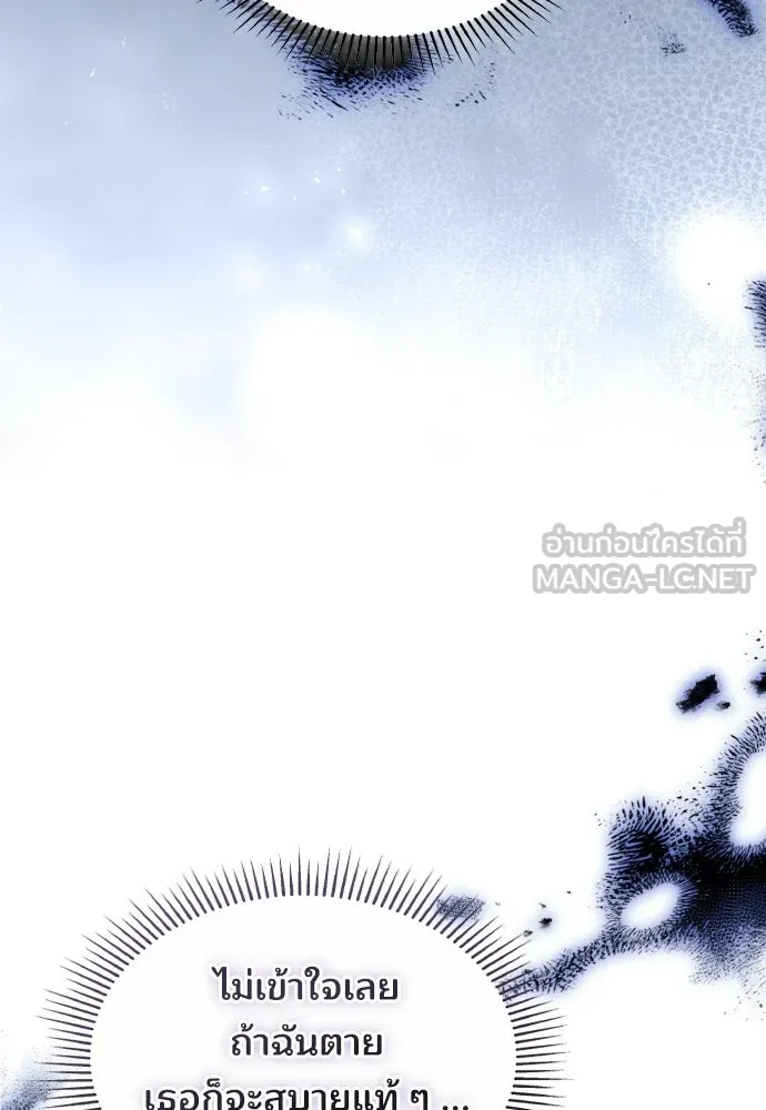เหตุผลที่นางร้ายจับดาบ ตอนที่ 30 รูปที่ 114