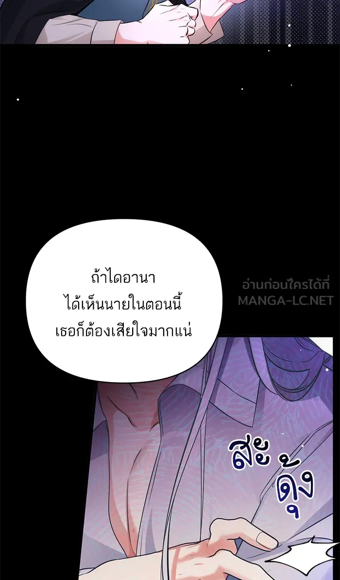 แด่ตัวละครโปรดที่ถูกทิ้ง ตอนที่ 12 รูปที่ 60