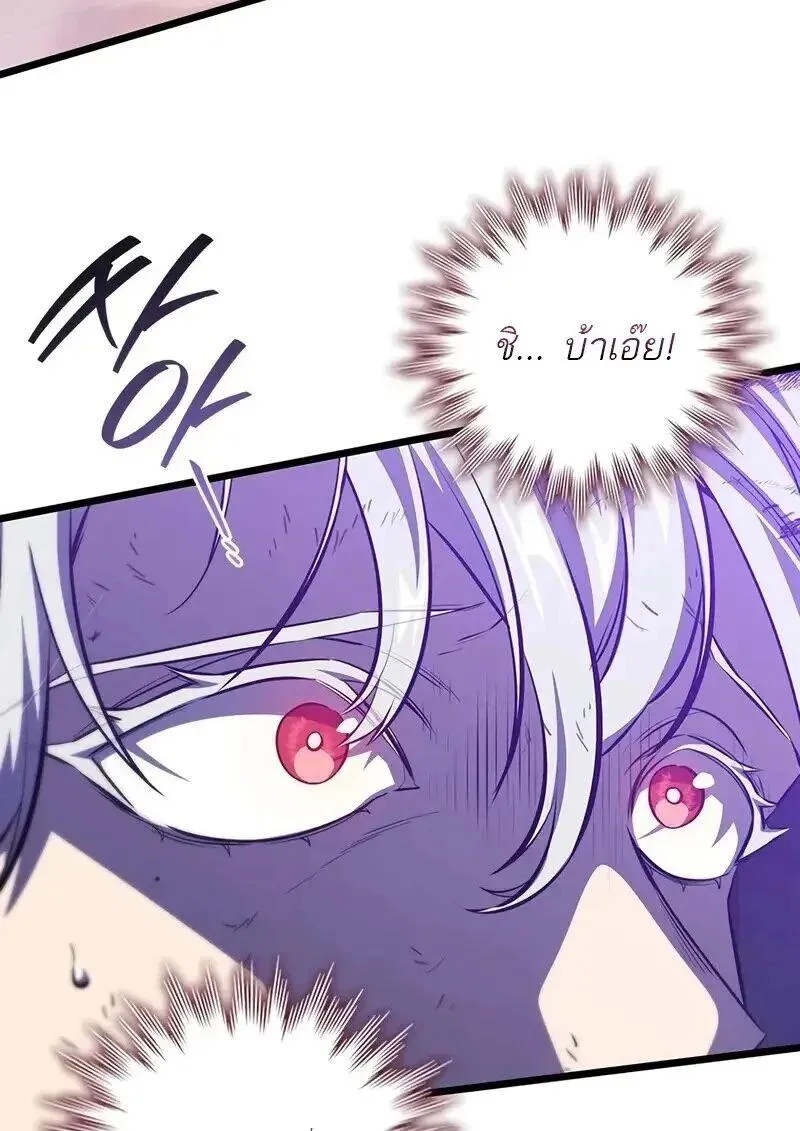 Dragon-Devouring Mage ย_อนเวลาจอมเวทย_กล_นม_งกร ตอนที่ ตอนที่ 127 รูปที่ 47