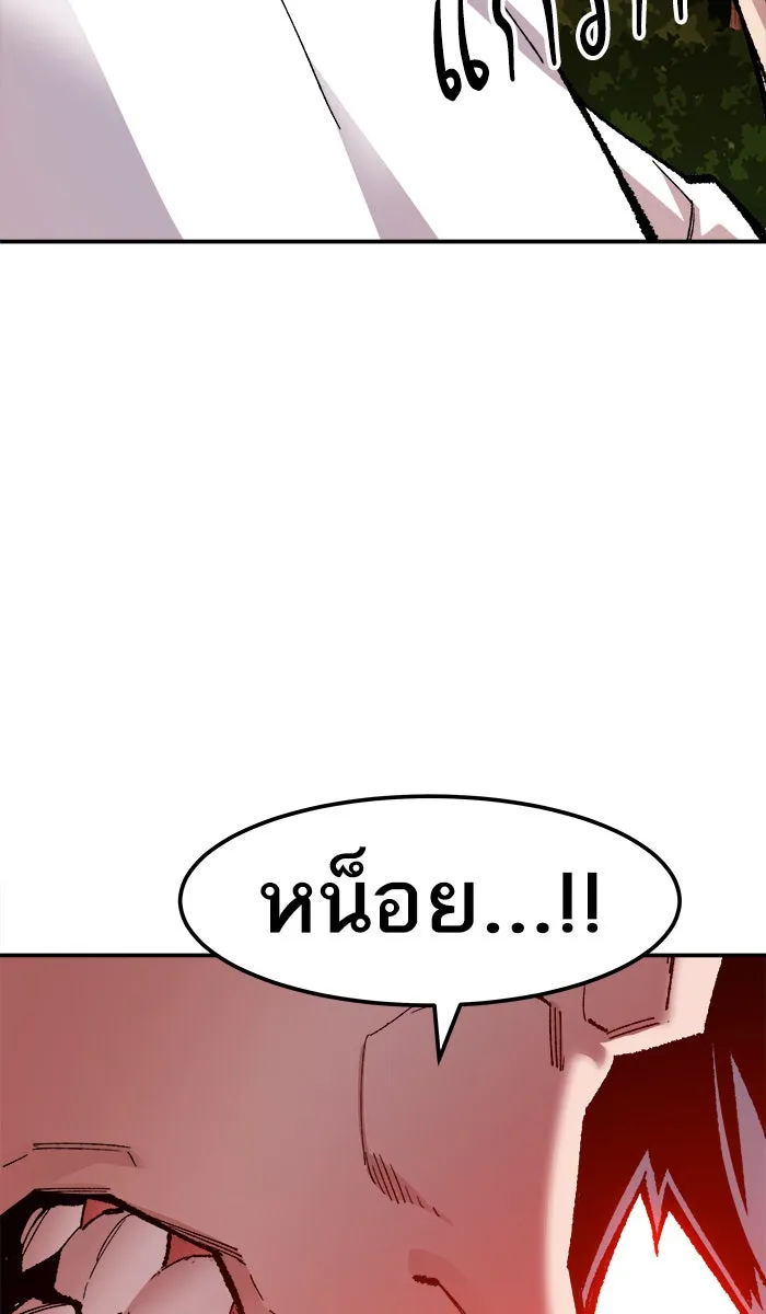 ยอดคนเลเวลทะลุ ตอนที่ 51 คนในพื้นที่ (7) รูปที่ 160