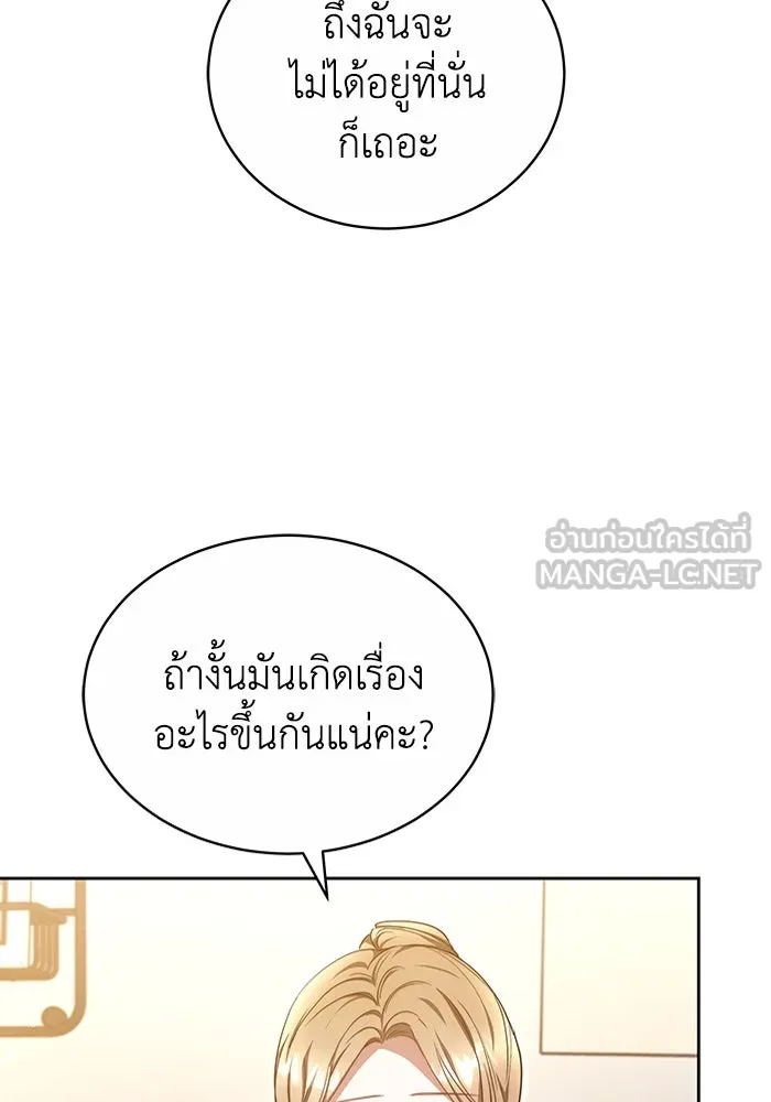 ละลายรักให้ล้นใจ ตอนที่ 22 รูปที่ 15