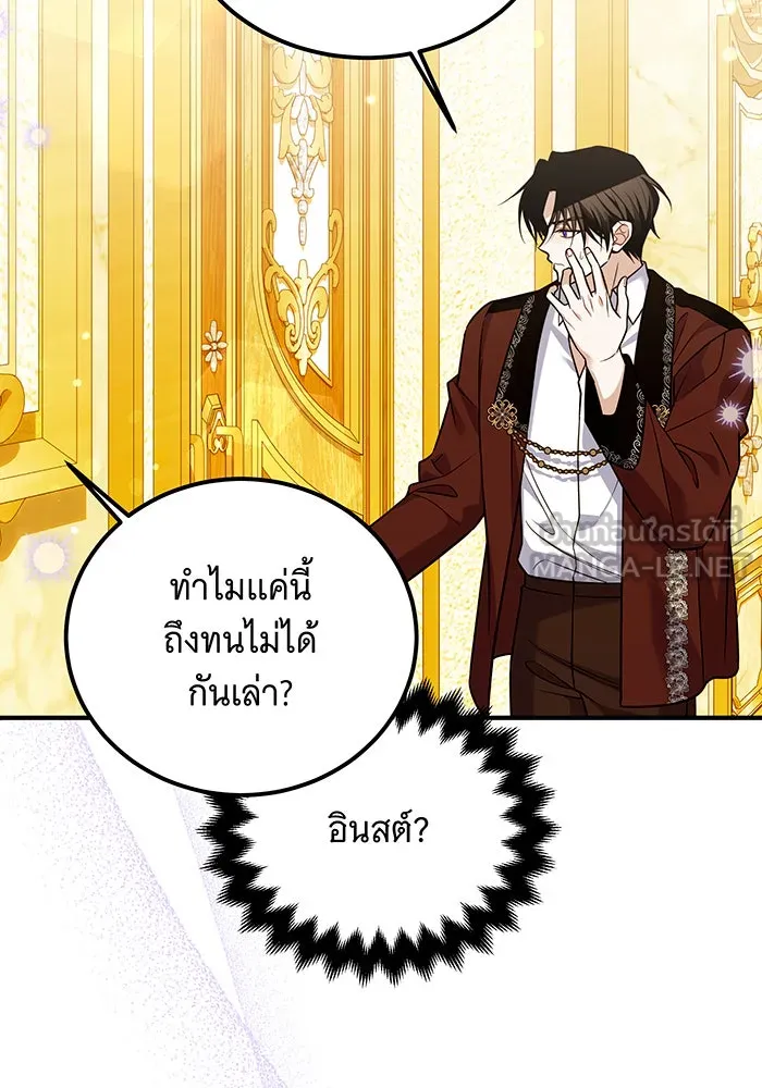 เปลี่ยนบทร้ายให้เป็นบทรัก ตอนที่ 16 รูปที่ 93