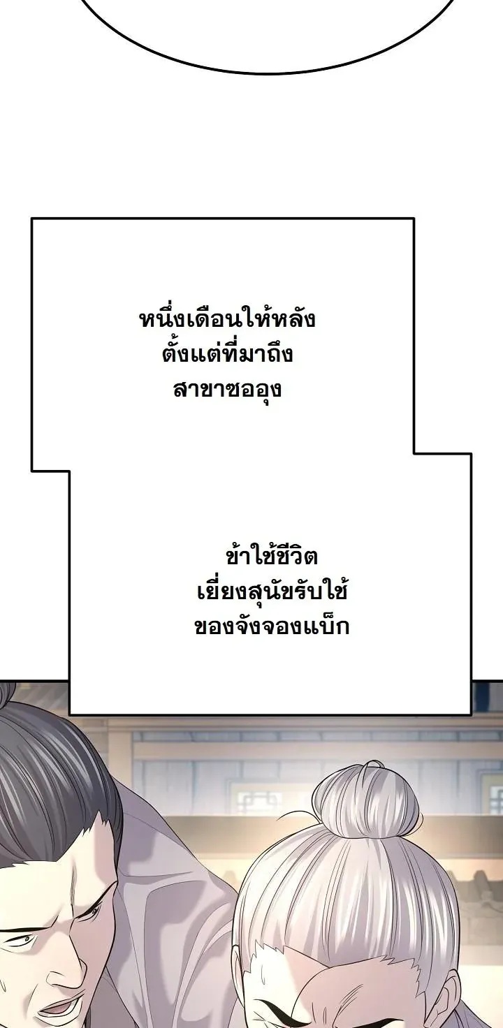 Monopolizing All Opportunities ชะตาฟ_าประทาน ข_าขอฮ_บเพ_ยงผ_เด_ยว ตอนที่ ตอนที่ 18 รูปที่ 11