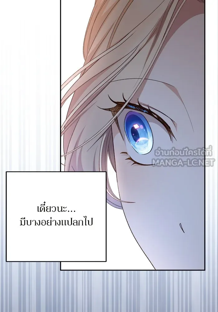 เกิดใหม่คราวนี้ ขอเป็นคนดีดูสักครั้ง ตอนที่ 117 รูปที่ 12