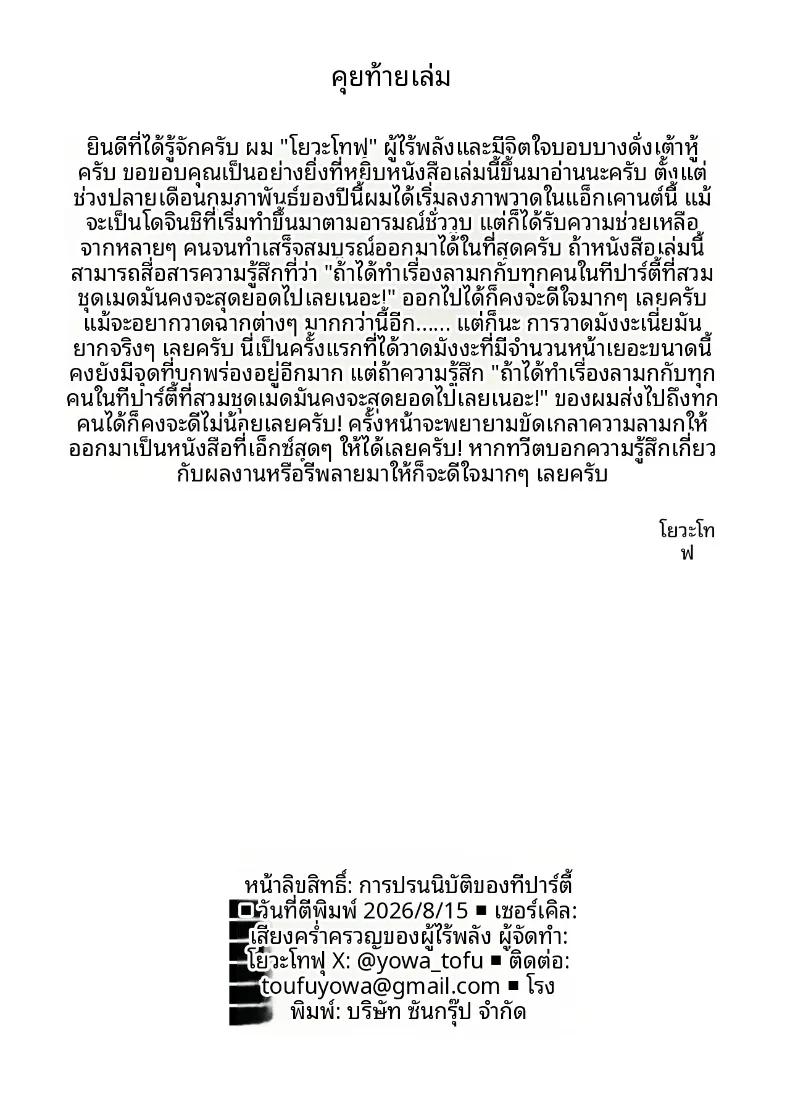 Doujin-Lc- อ่าน โดจิน มังฮวา เกาหลี ญี่ปุ่น จีน แปลไทย บริการงานเลี้ยงน้ำชา (Yowa Toufu) (Blue Archive) ตอนที่ 1 2 3 4 5 6 7 8 9 10 11 12 13 14 ฟรี ไม่มีโฆษณา อ่าน โดจิน Manhwa เกาหลี ญี่ปุ่น จีน เรามีครบ คัดมาให้เน้นๆ โดจิน 18+ รับประกันความฟินโดย  Doujin Lc