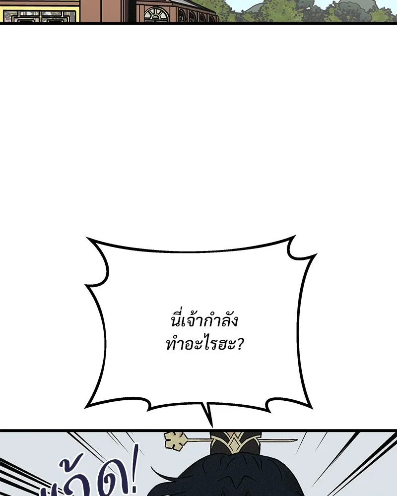 ข้าต้องไม่ใช่พระชายา ตอนที่ 66 รูปที่ 4