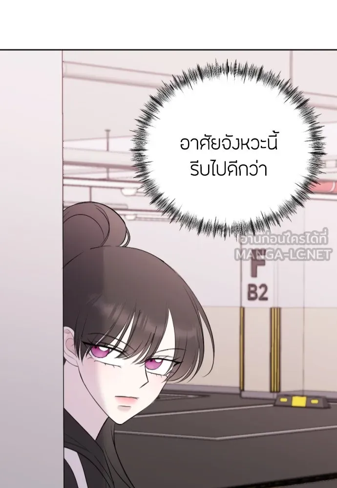 วิธีหนีตายจากนิยายโรคจิต ตอนที่ 7 รูปที่ 6