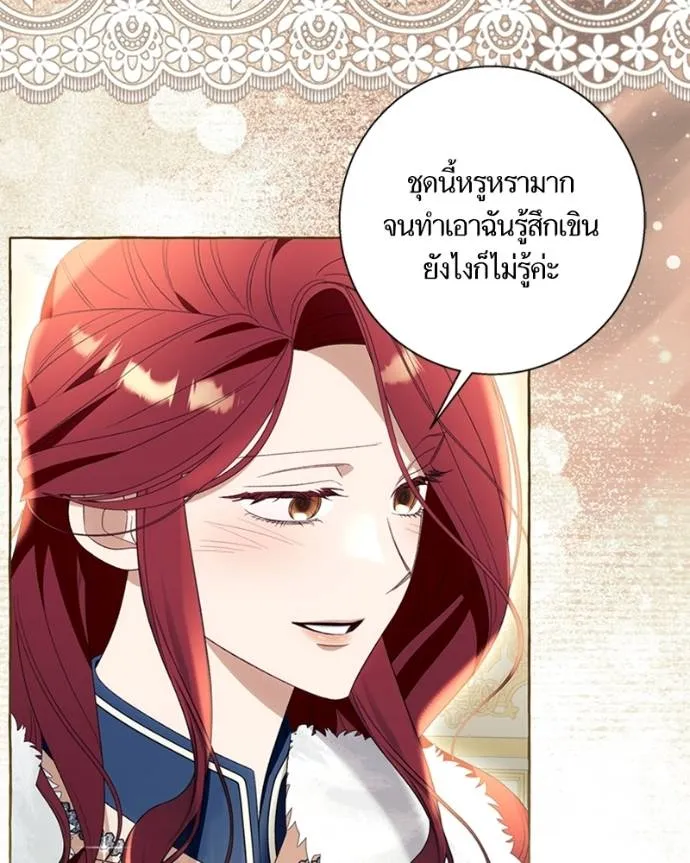 นึกว่าเป็นอิเซไค ตอนที่ 94 รูปที่ 22