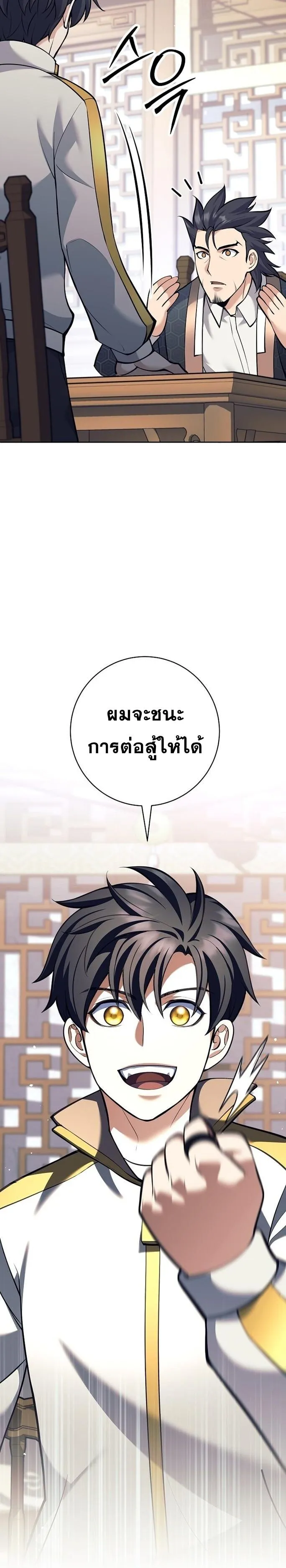 The Illegitimate Who Devours Weapons บ_ตรนอกสมรสผ_กล_นก_นศาสตรา ตอนที่ ตอนที่ 39 รูปที่ 40