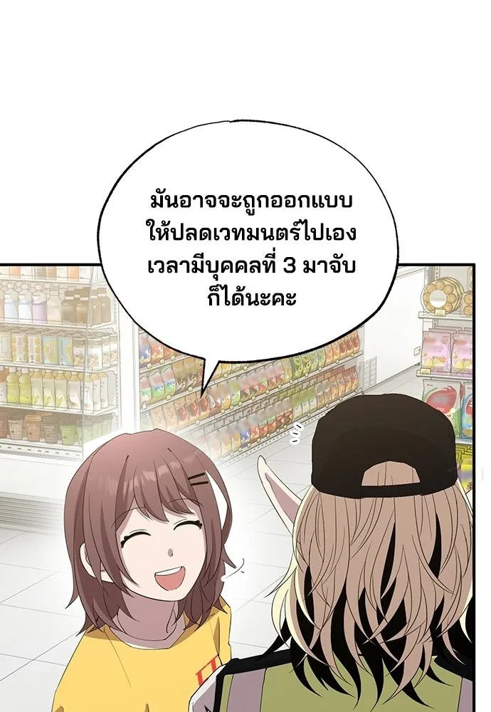 ร้านสะดวกซื้อต่างโลก ตอนที่ 23 รูปที่ 50