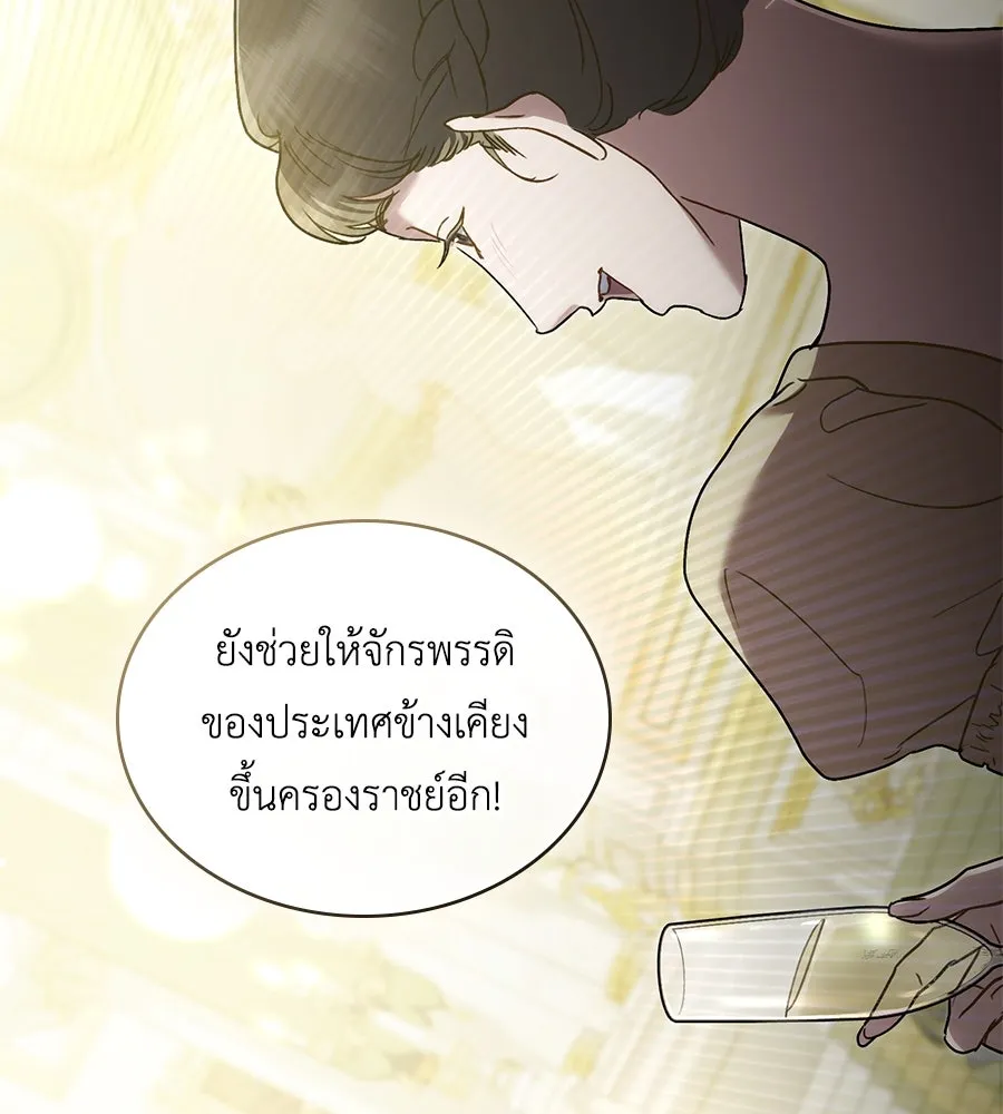 เล่ห์รักชนชั้นสูง ตอนที่ 16 รูปที่ 5