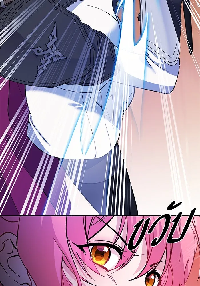 หวานใจสุดโหดโหมดเชื่อง ตอนที่ 79 รูปที่ 28