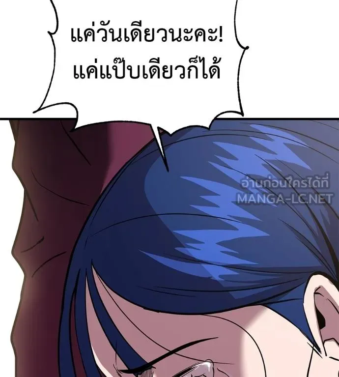 เรียกฉันว่าพระเจ้า ตอนที่ 17 รูปที่ 96