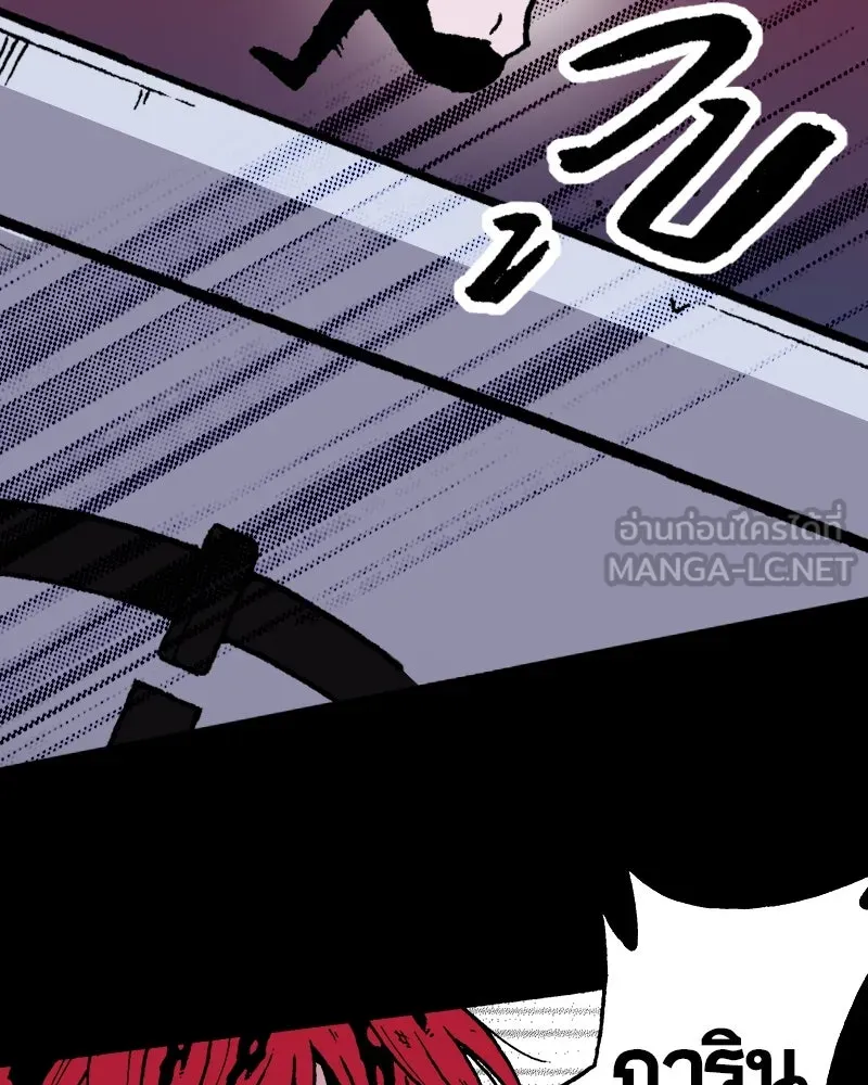 การิน BlaCX ปริศนาอาถรรพ์สีดำ ตอนที่ 4 แมวของชโรดิงเจอร์ (จบ) รูปที่ 27