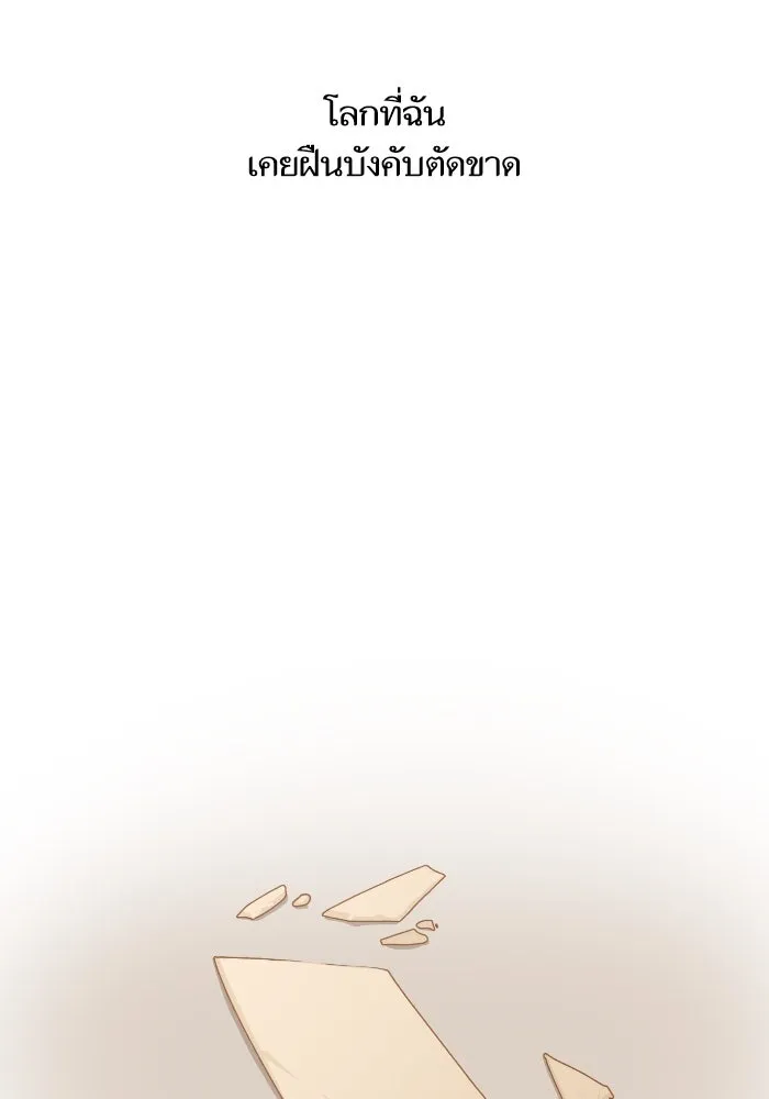 โชคชะตานำพารัก ตอนที่ 129 นัxคนชั่ว รูปที่ 133