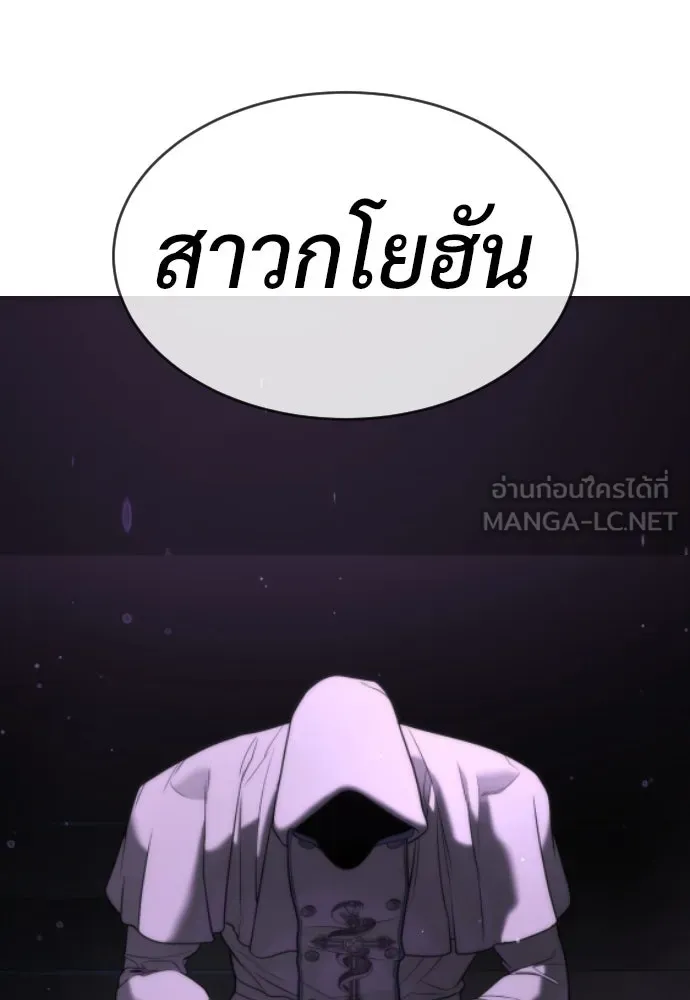 นักฆ่าย้อนวัย ตอนที่ 39 รูปที่ 105
