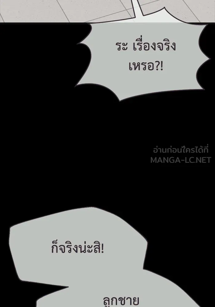 ช่วยเปลี่ยนฉันที ตอนที่ 326. ซีซัน 3 ฮยอนยอจู 21 รูปที่ 108