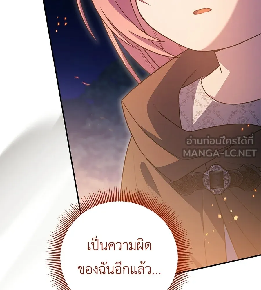 คุณพ่อของหนูคือศัตรูในชาติก่อน ตอนที่ 13 รูปที่ 93