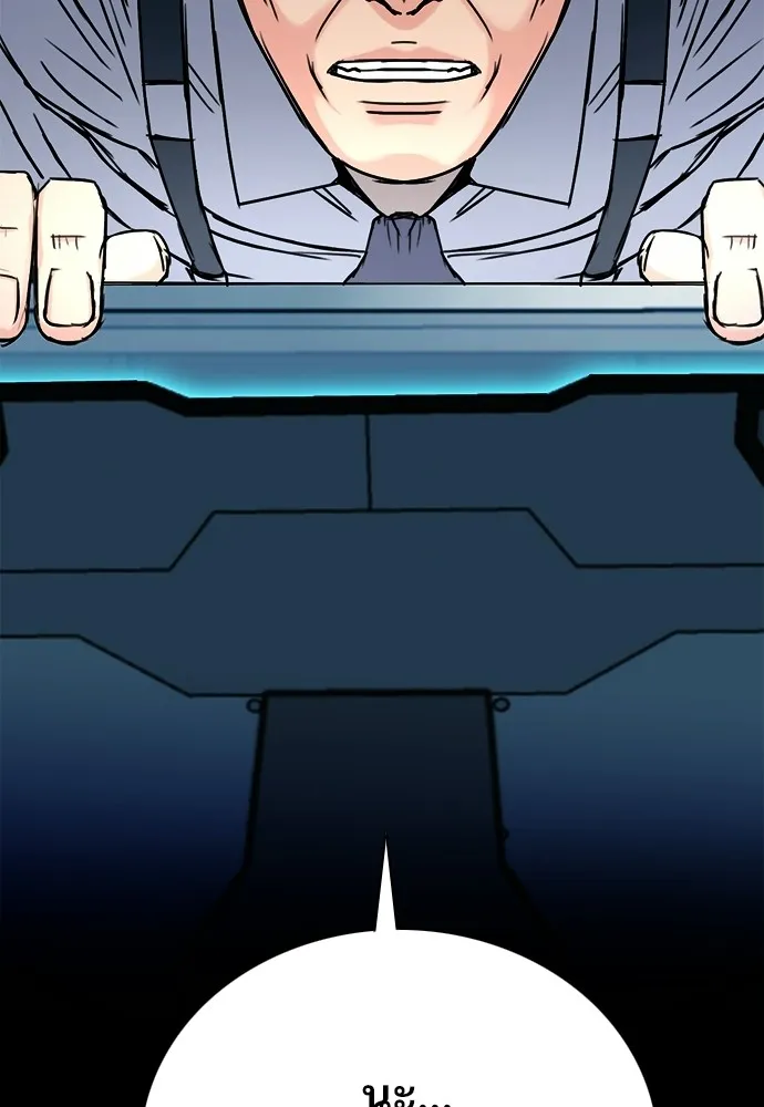 ดรูอิดแห่งสถานีโซล ตอนที่ 65 รูปที่ 130