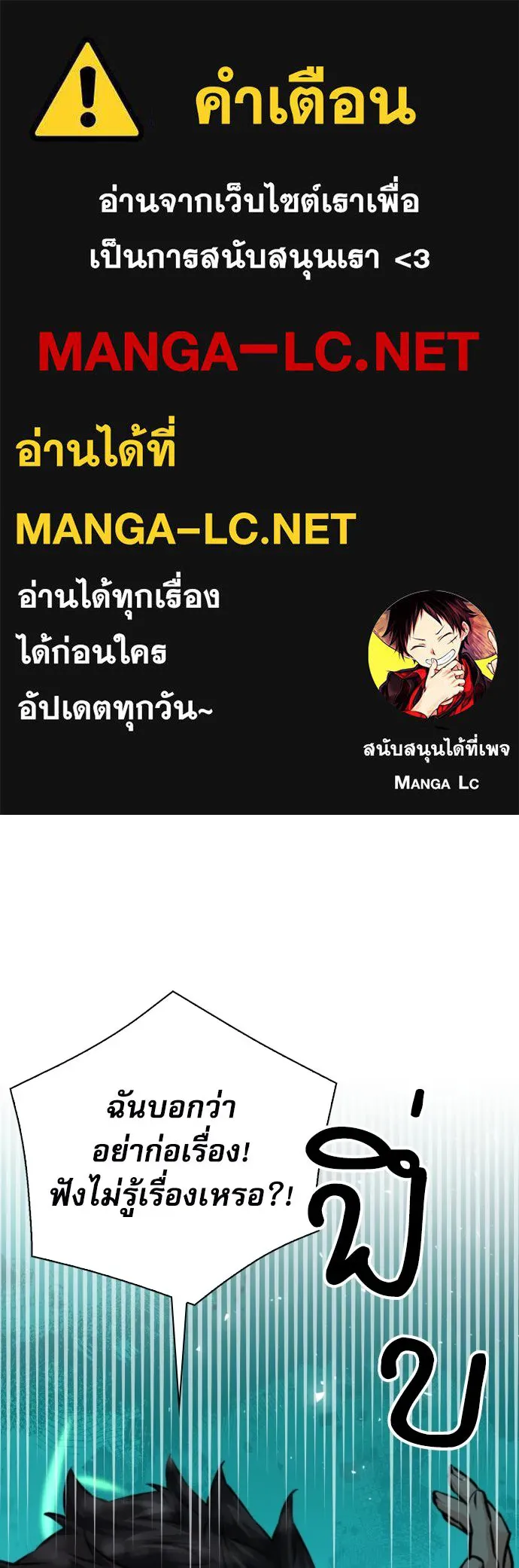 ดรูอิดแห่งสถานีโซล ตอนที่ 168 รูปที่ 1