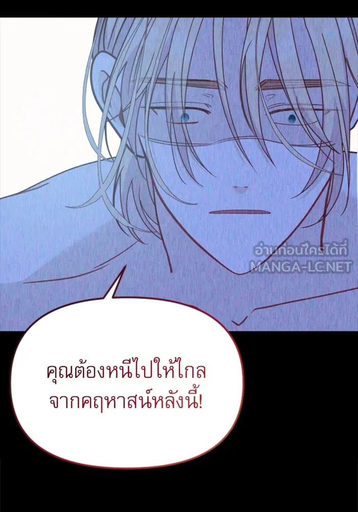 ไม่รักให้ตาย ตอนที่ 34 รูปที่ 57
