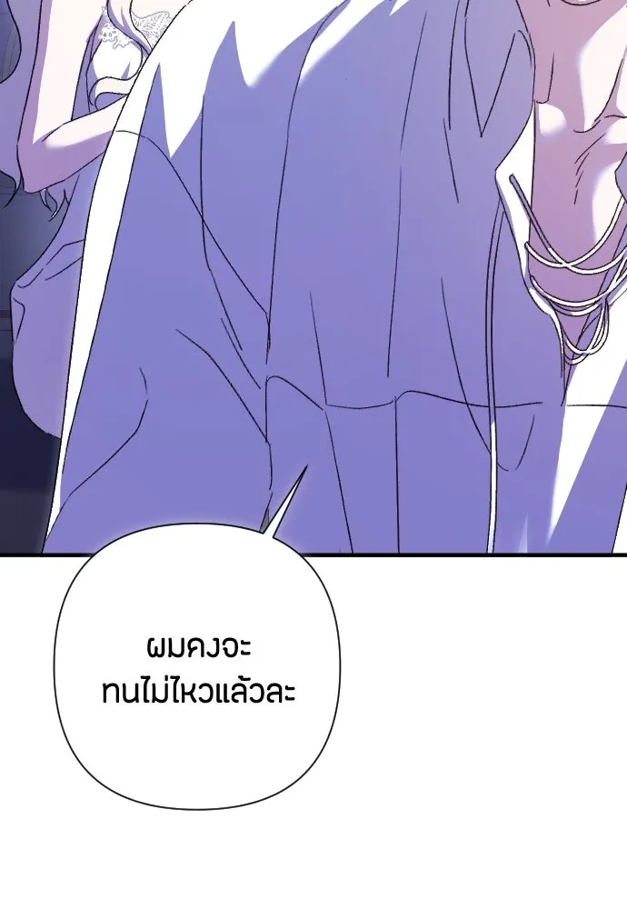 แด่ใจที่ไร้รัก ตอนที่ 25 รูปที่ 94