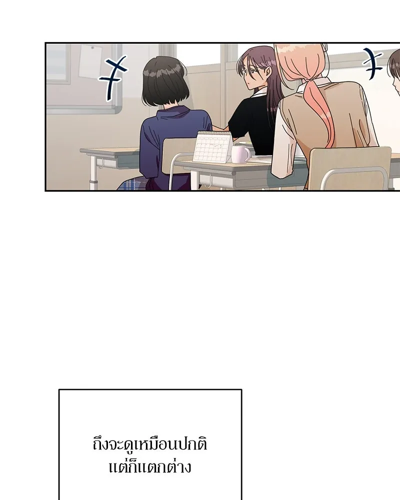 Pyramid Game เกมพีระมิด ตอนที่ 14 รูปที่ 22