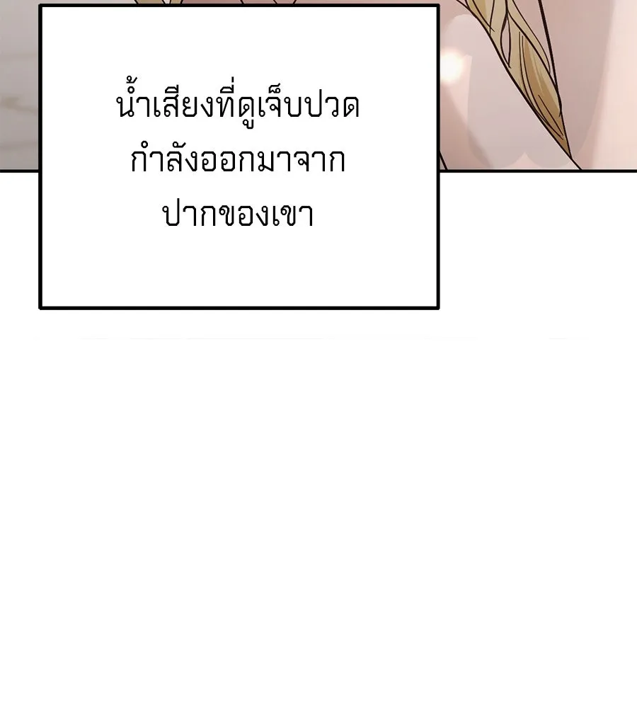 เบื้องหลังรอยยิ้มของเจ้าหญิง ตอนที่ 13 รูปที่ 190